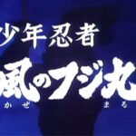 Elenco de Dublagem - Samurai Kid (Shōnen Ninja Kaze no Fujimaru - 1964)