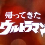Elenco de Dublagem - O Regresso de Ultraman (Kaettekita Urutoraman - 1971)